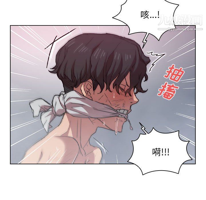 没种又怎样第18话