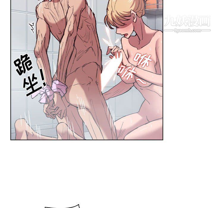 没种又怎样第18话