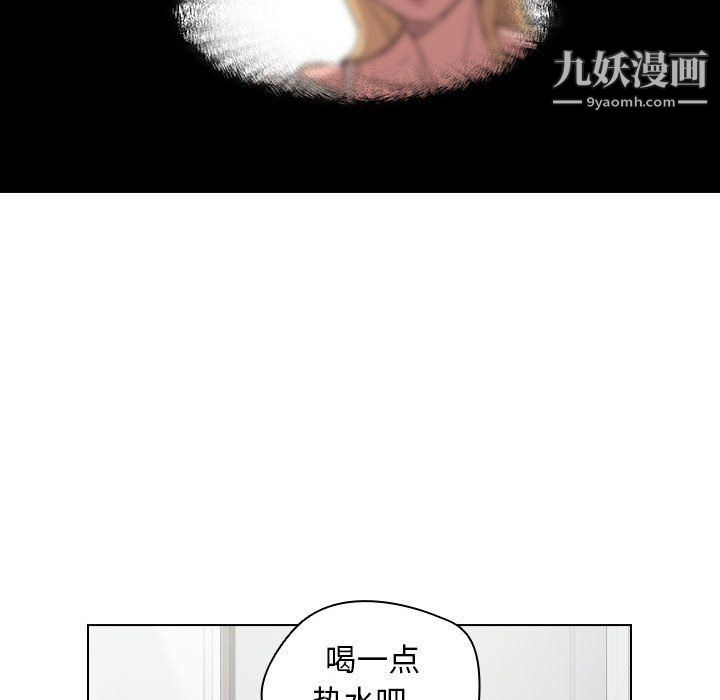 没种又怎样第18话