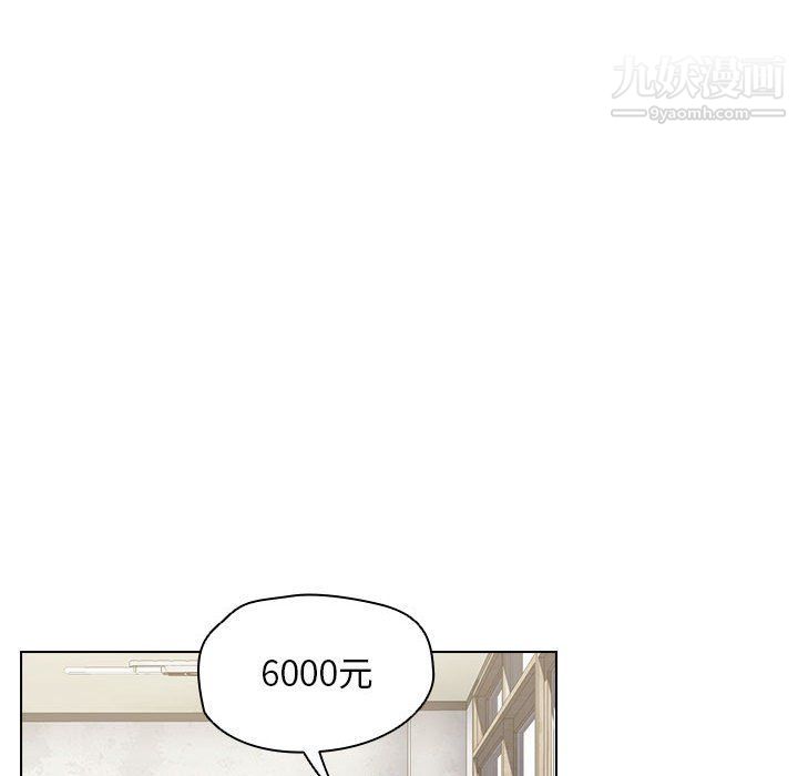 没种又怎样第18话