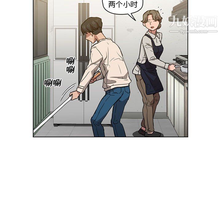 没种又怎样第18话