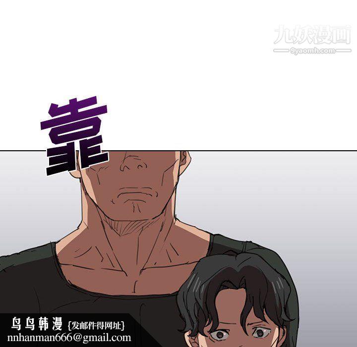 没种又怎样第18话