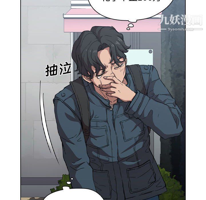 没种又怎样第18话