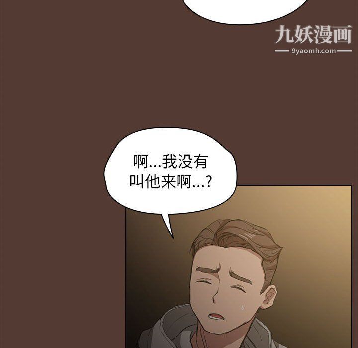 没种又怎样第18话