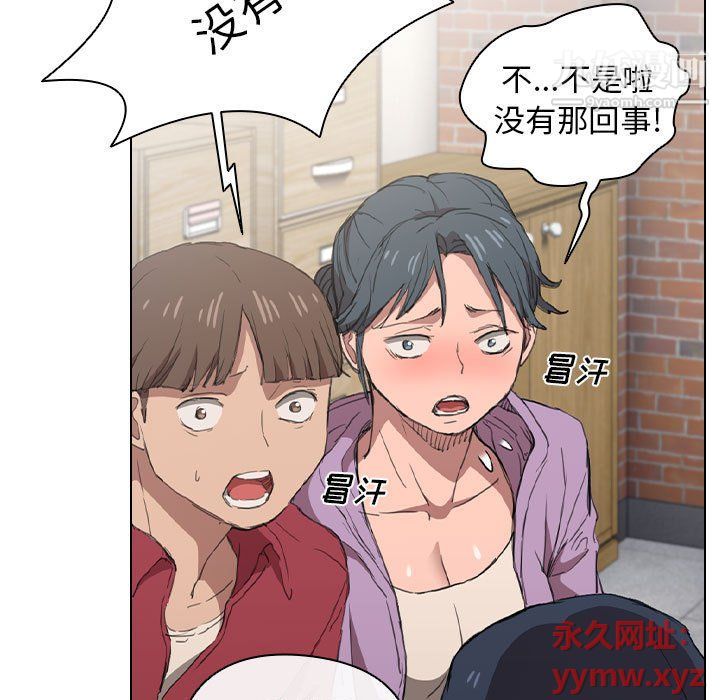 没种又怎样第19话