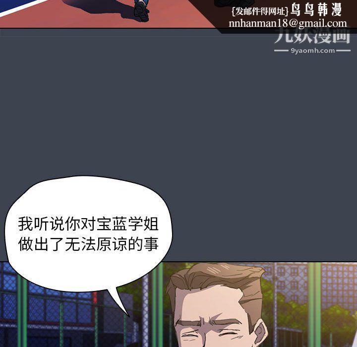 没种又怎样第19话