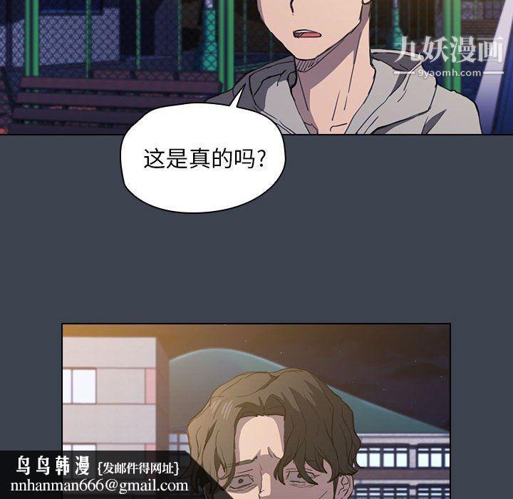 没种又怎样第19话