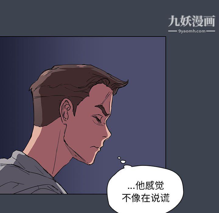 没种又怎样第19话