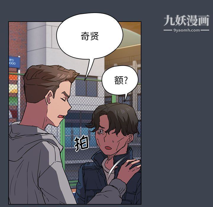 没种又怎样第19话