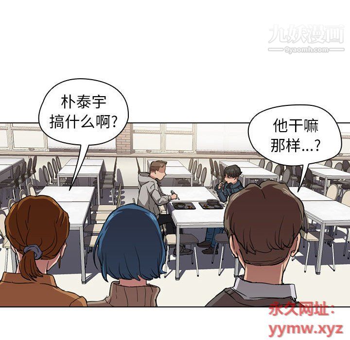 没种又怎样第19话