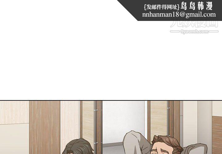 没种又怎样第20话