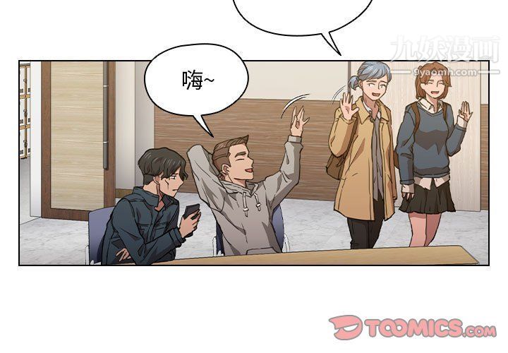 没种又怎样第20话