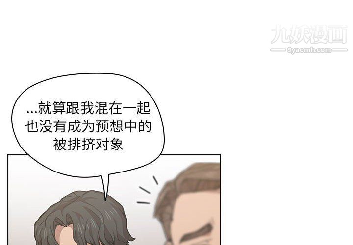 没种又怎样第20话