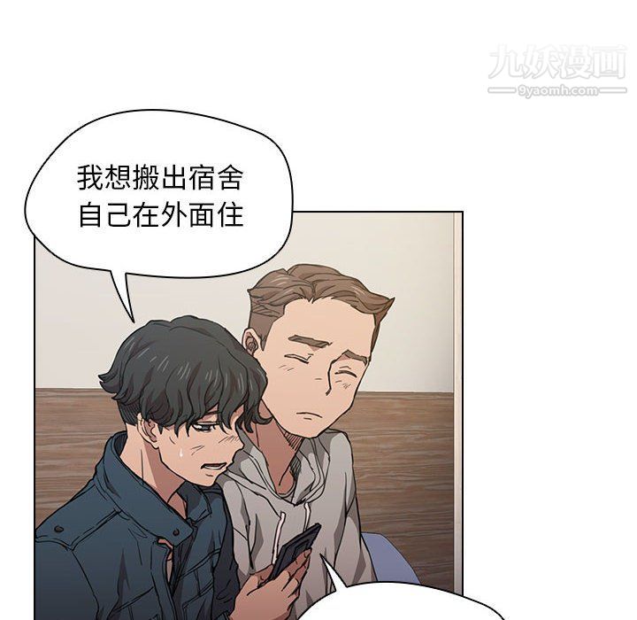 没种又怎样第20话