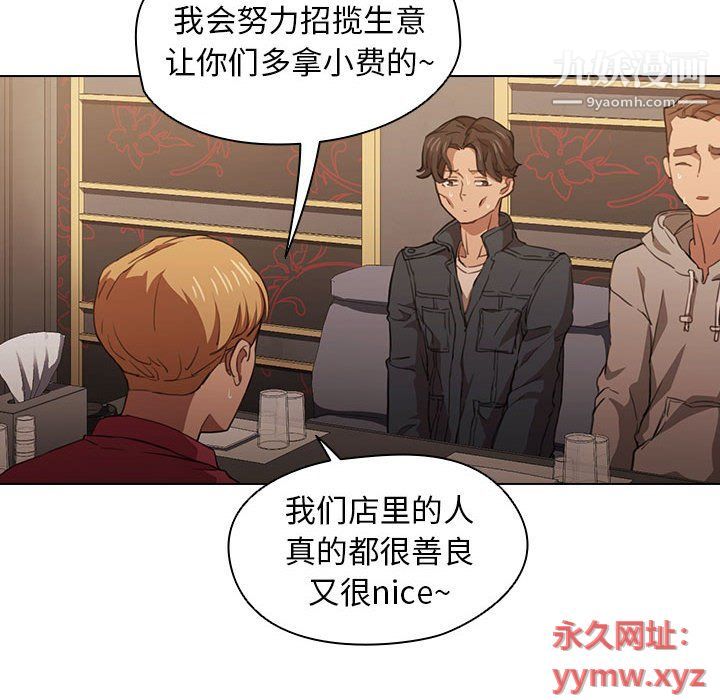 没种又怎样第20话