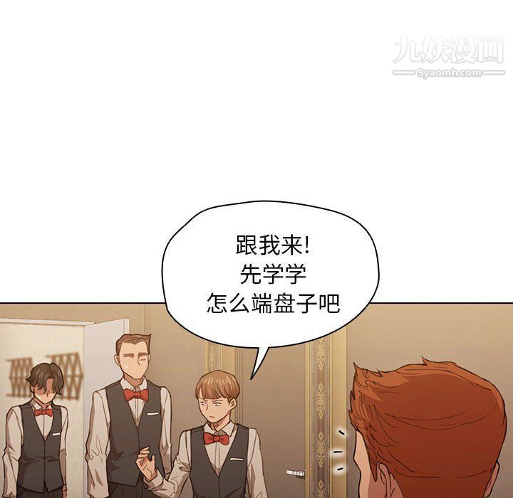 没种又怎样第20话