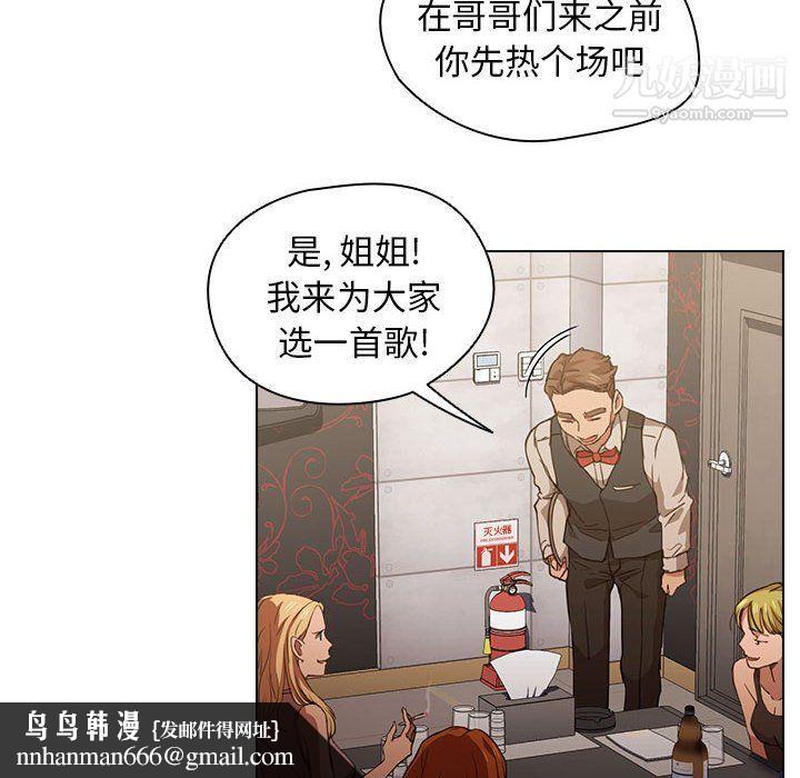 没种又怎样第20话