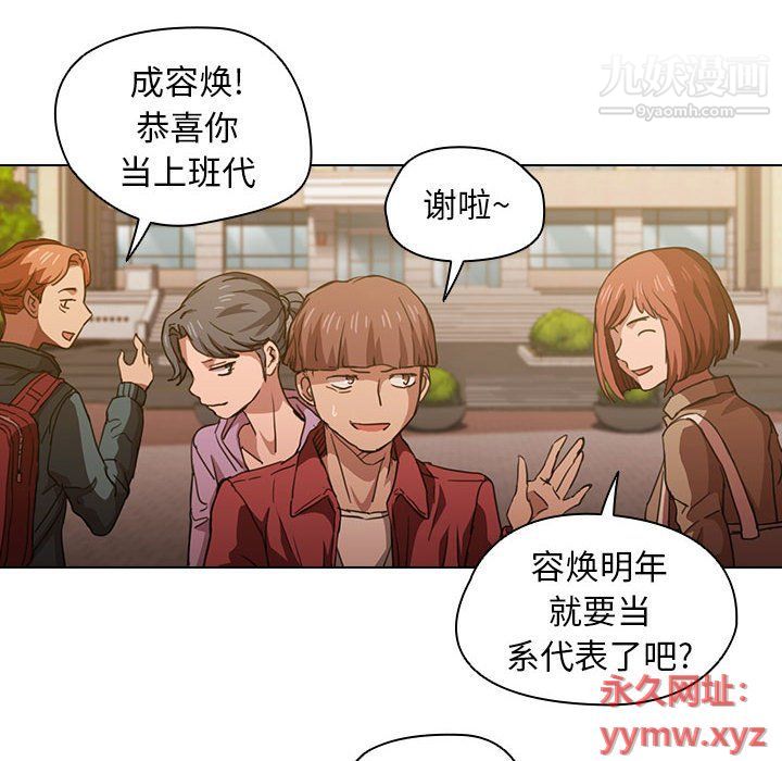 没种又怎样第20话