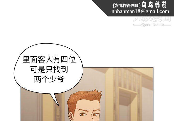 没种又怎样第21话