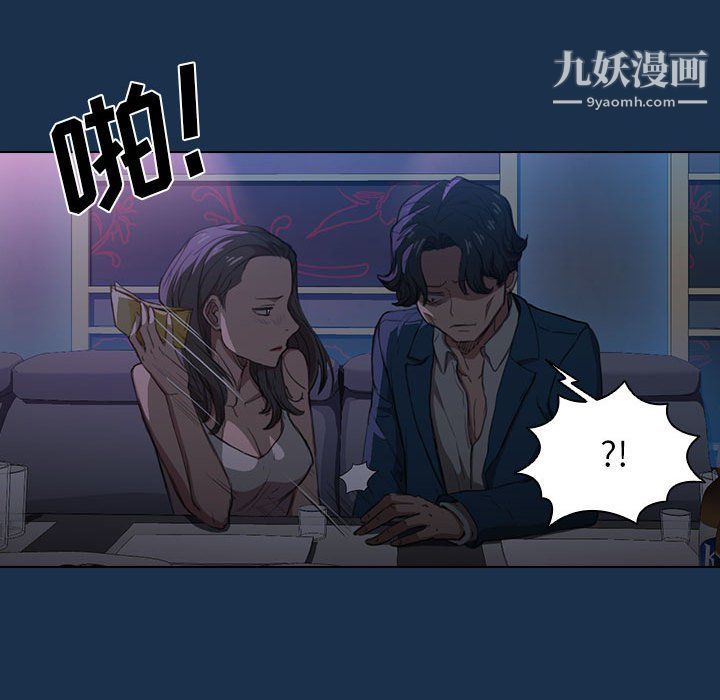 没种又怎样第21话