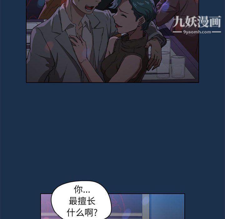 没种又怎样第21话