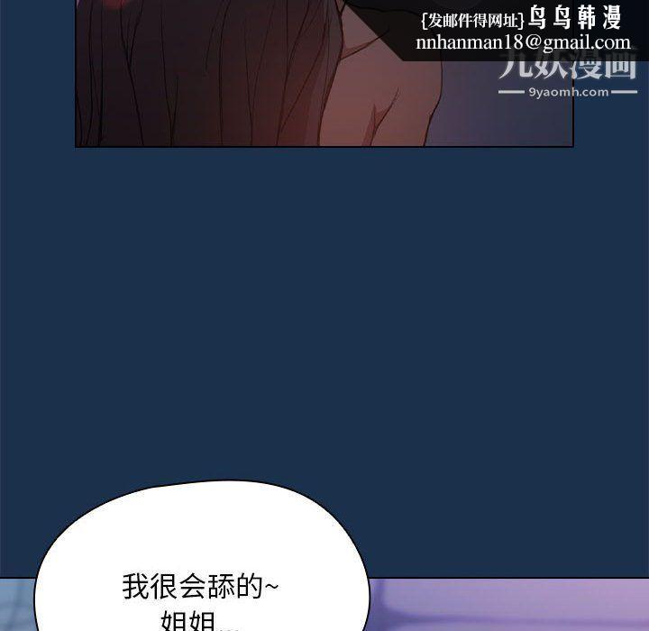 没种又怎样第21话