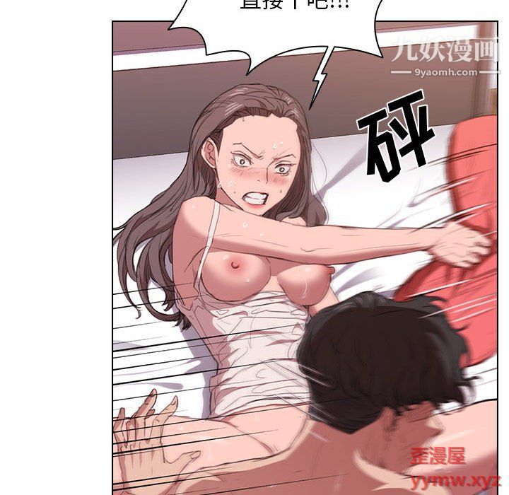 没种又怎样第21话