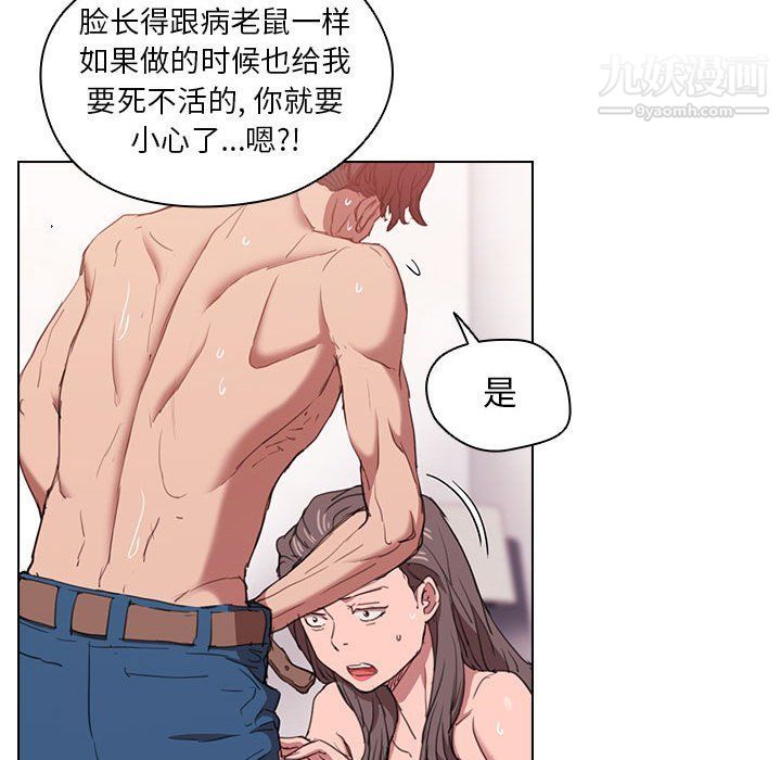 没种又怎样第21话