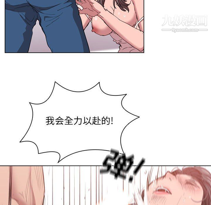 没种又怎样第21話