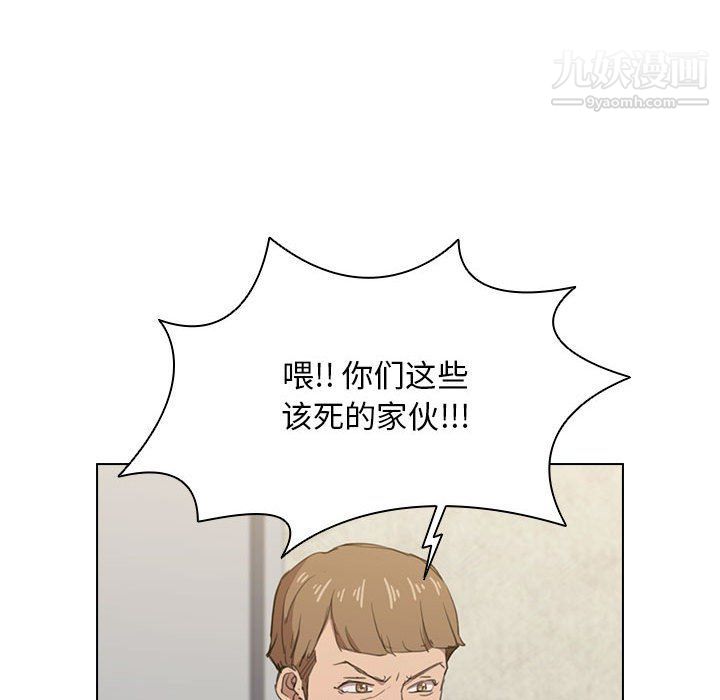 没种又怎样第21话