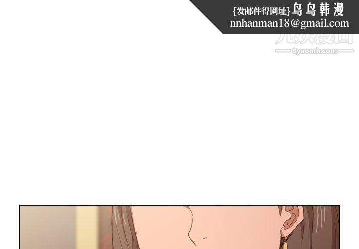 没种又怎样第22话