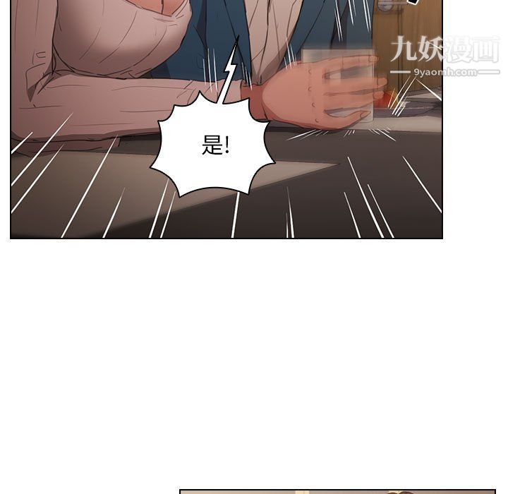 没种又怎样第22话