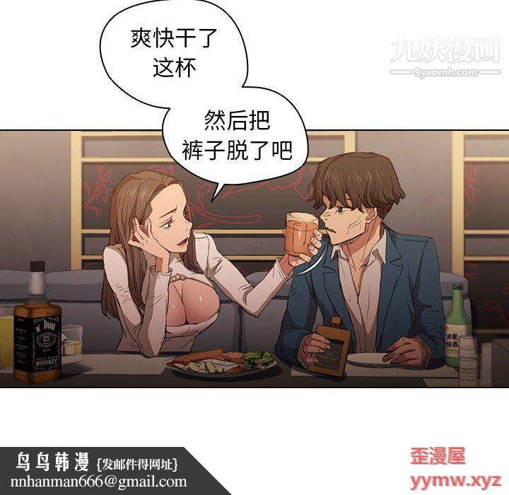 没种又怎样第22话