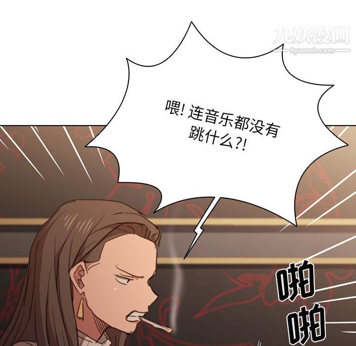 没种又怎样第22话