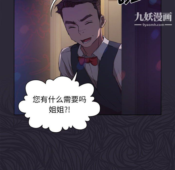 没种又怎样第22话