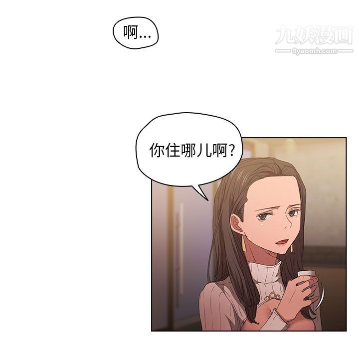 没种又怎样第22话