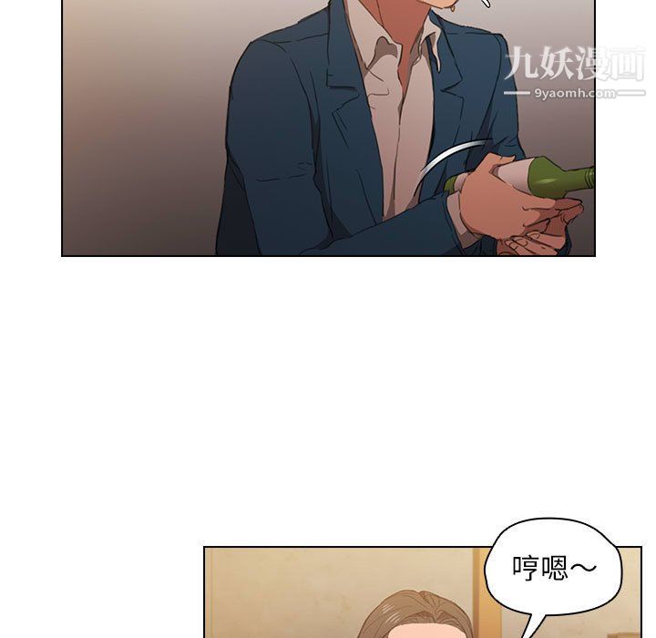 没种又怎样第22话