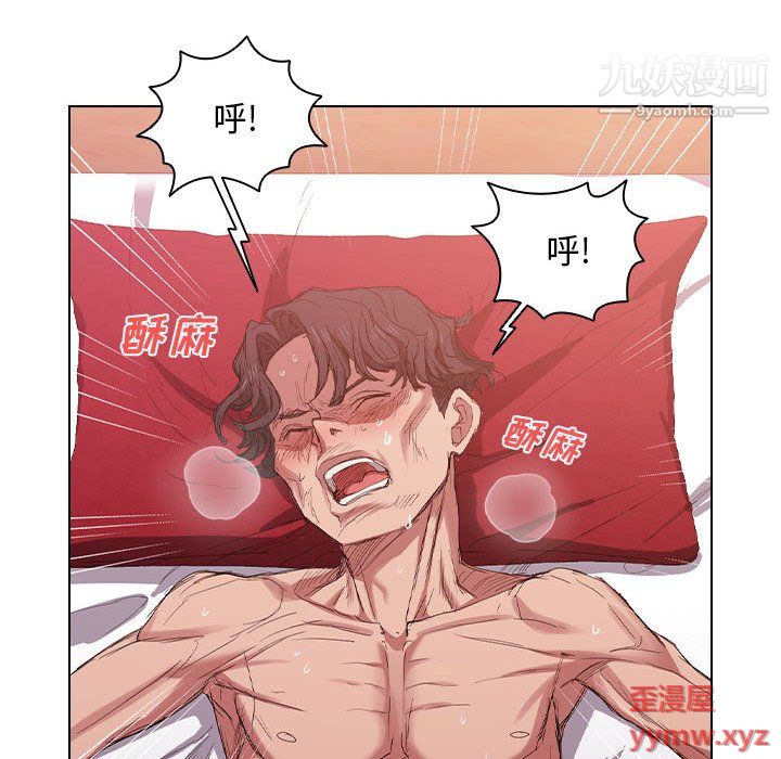 没种又怎样第23话