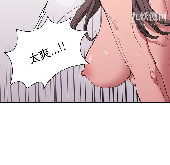 没种又怎样第23话