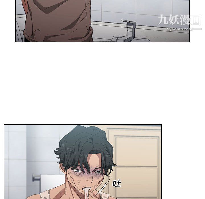 没种又怎样第23话