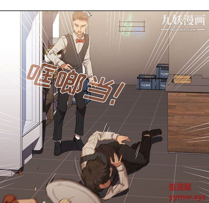 没种又怎样第23话