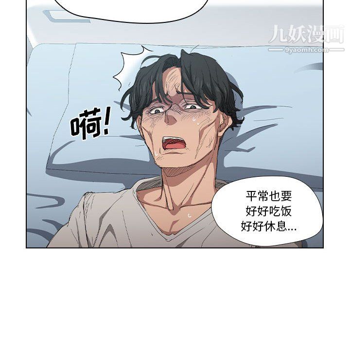 没种又怎样第23话