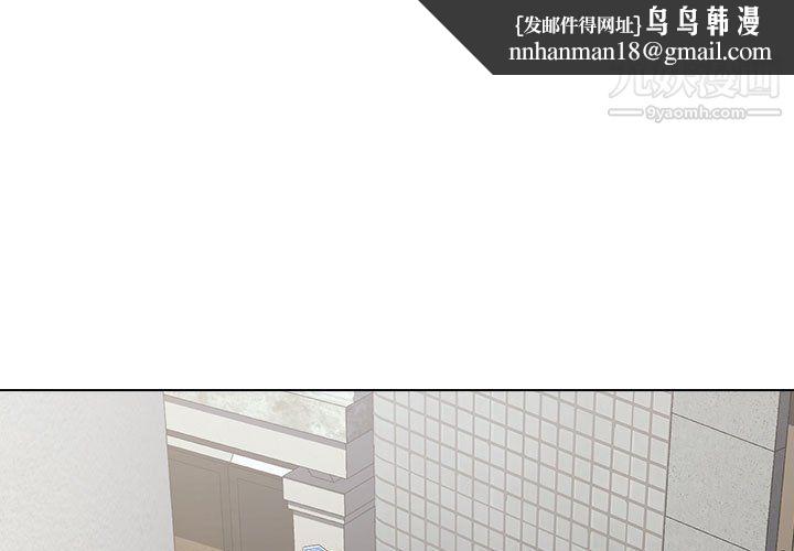 没种又怎样第24话