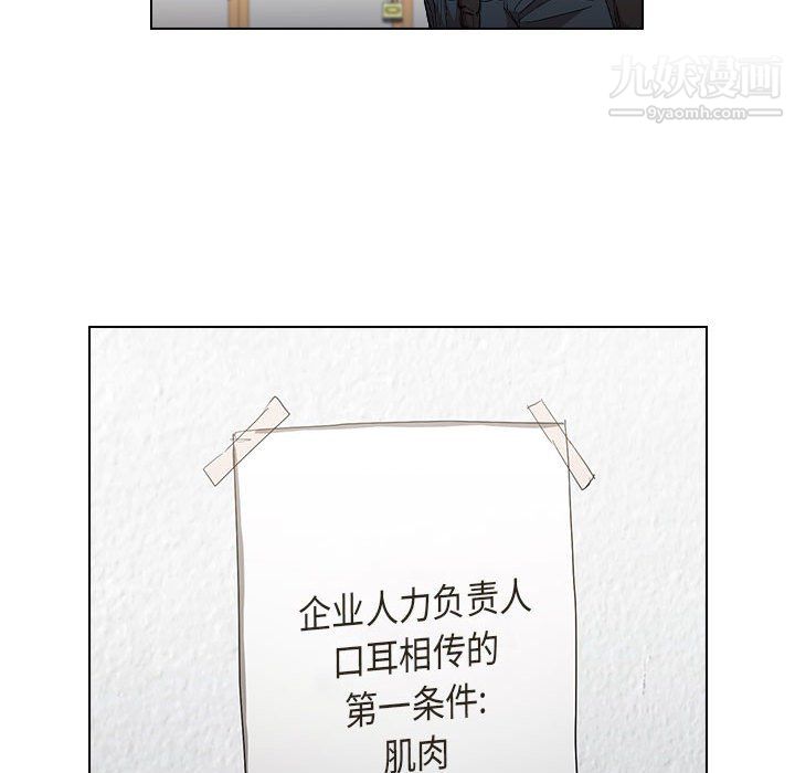 没种又怎样第24话