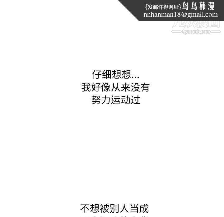 没种又怎样第24话