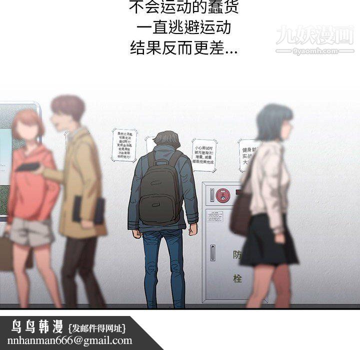 没种又怎样第24话