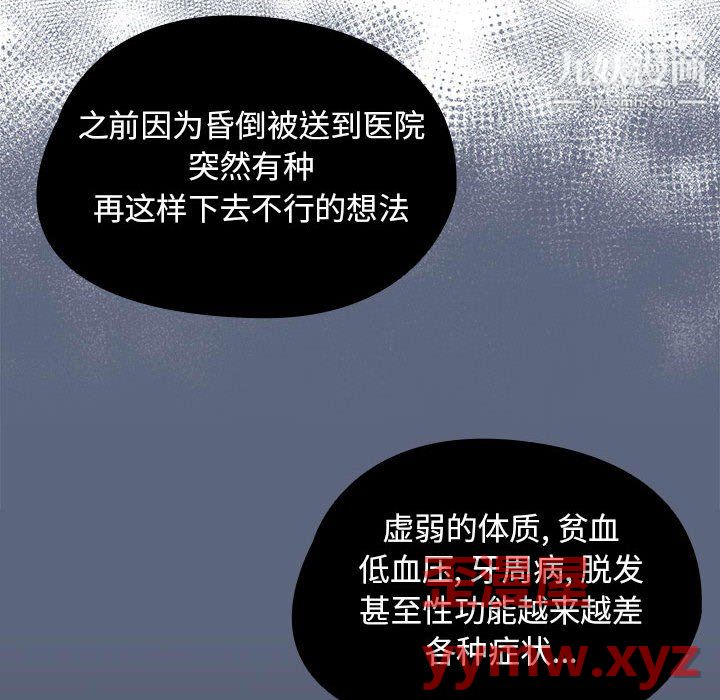 没种又怎样第24话