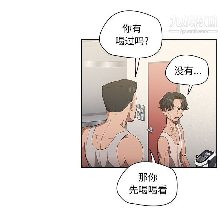 没种又怎样第24话