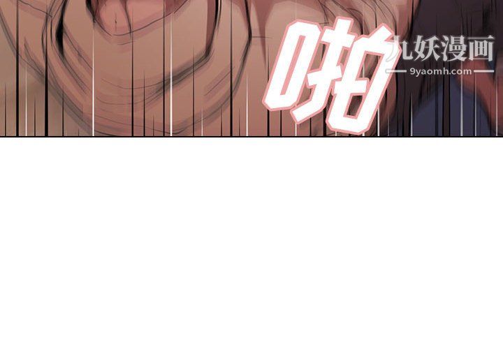 没种又怎样第25话