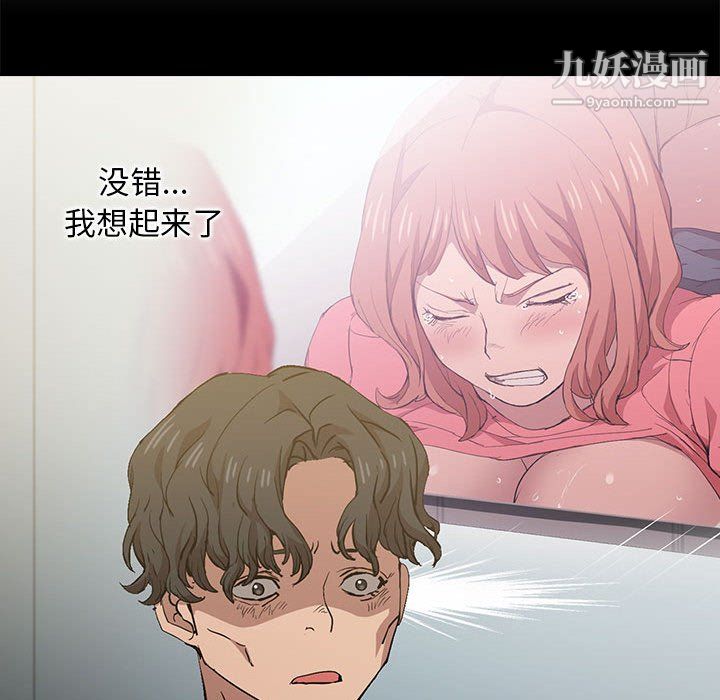 没种又怎样第25话